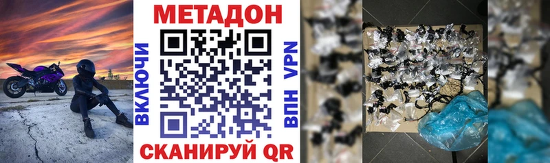 МЕТАДОН VHQ Туймазы